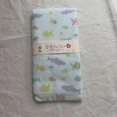 かわいい 魚柄 手ぬぐい 綿100% 日本製