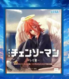 2026年最新】劇場版 チェンソーマン レゼ篇 ハイプレミアムフィギュア