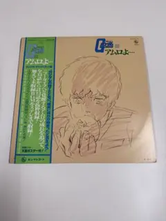2026年最新】lp ガンダム アムロよの人気アイテム - メルカリ
