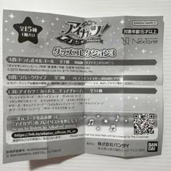 アイカツ! グッズコレクション ガチャガチャ 新品未開封