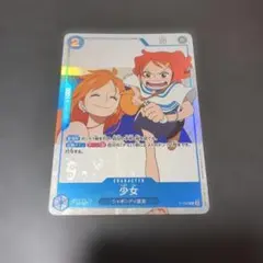 ワンピースカード 少女 P-096 プロモ