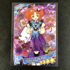 【匿名配送】ひみつのアイプリ　ゴシックベアパープル　リンリン　星４