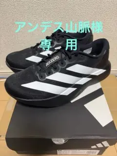 adidas adizero Evo SL M ランニングシューズ　JP7149