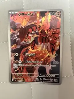 ポケモンカード グラードン AR 084/076