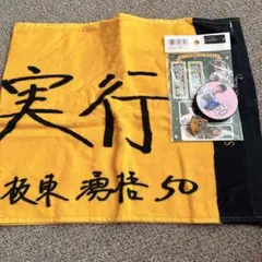 板東湧梧 フェイスタオル 福岡ソフトバンクホークス - メルカリ