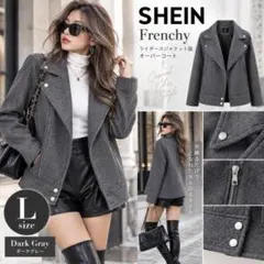 SHEIN Frenchyライダースジャケット風オーバーコート《ダークグレーL》