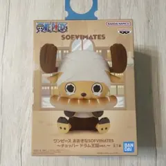 ワンピース おおきなSOFVIMATES ～チョッパー ドラム王国ver.～