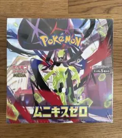 【新品・未開封】ポケモンカードゲーム MEGA 拡張パック ムニキスゼロ BOX