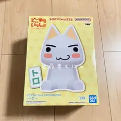 どこでもいっしょ SOFVIMATES トロ フィギュア