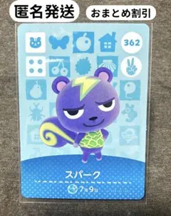 あつ森 amiiboカード 【スパーク】 新品未使用　まとめ買い歓迎