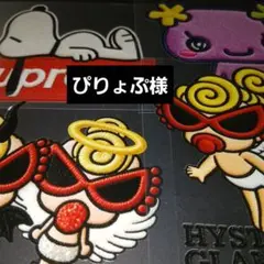 ぴりょぷ様専用ページ