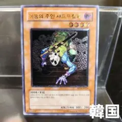 【PSA8】遊戯王　BOOSTER6　12枚セット PSA8】遊戯王 BOOSTER6 2枚 - メルカリ