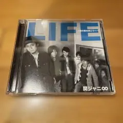 関ジャニ∞ LIFE～目の前の向こうへ～ DVD付限定盤