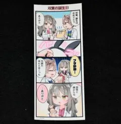 青春ブタ野郎はディアフレンドの夢を見ない 입장자 특템 双葉の誕生日 ステッカー