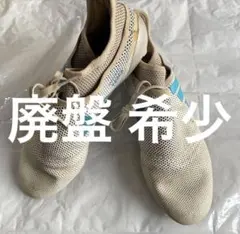 廃盤 希少 adidas X 15.1 サッカー スパイク