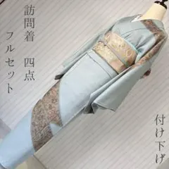 訪問着　フルセット　宝相華　166　金彩加工　入学式　卒業式　付け下げ　訪2のサムネイル