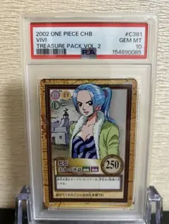 PSA10ワンピース ハイパーバトル ビビ 王女の決意 C381 - メルカリ