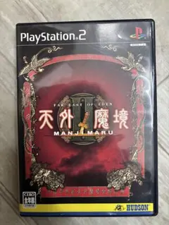 天外魔境2 MANJI MARU