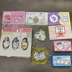 ちいかわ　9点セット