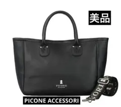 美品 ピッコーネ アッチェッソーリ 牛革 軽量 2way トートバッグ ブラック