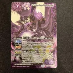 2026年最新】滅神星龍ダークヴルム・ノヴァ 3枚の人気アイテム - メルカリ