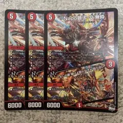 ナポレオンバイブス Napo獅子-Vi無粋 a シークレット シク 4枚 - メルカリ