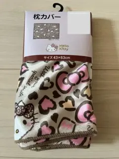 【新品】しまむら サンリオ ハローキティ キティちゃん ヒョウ柄 枕カバー