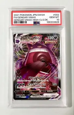 CGC10 PSA10以上 悪鬼を討つ戦士 FB09-096 - メルカリ