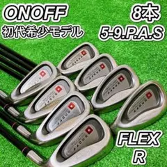 ONOFF 初代モデル ゴルフアイアン 8本セット 5-9.P.A.S メンズのサムネイル