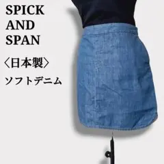 【スピックアンドスパン】日本製　ミニ丈ソフトデニム　バックジップスカートのサムネイル
