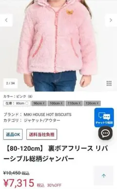 HOT BISCUITS 裏ボアフリース リバーシブルジャンパー パーカー