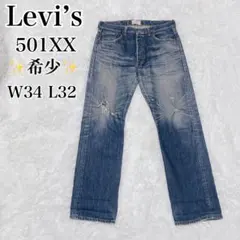 ✨希少✨ Levi's 501xx フィリピン W34 ボタン裏359 木村拓哉