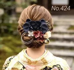 髪飾りNo.424【黒胡蝶蘭】11点セット　成人式　結婚式　前撮り　浴衣