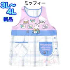 新品★エプロン★3L〜4L★ミッフィー 保育士★レディース 女性用　大きいサイズのサムネイル