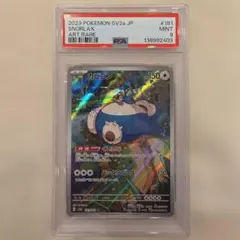 2026年最新】カビゴン ar psa10の人気アイテム - メルカリ