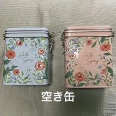 カルディ　スプリング缶　空き缶　2個セット
