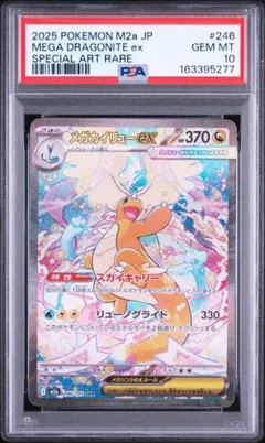 2026年最新】メガカイリューex sarの人気アイテム - メルカリ
