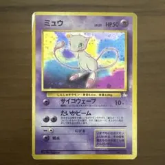 旧裏 ミュウ 化石の秘密 ポケモンカード - メルカリ
