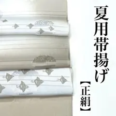 正絹【絽塩瀬】9寸名古屋帯 銀彩　友禅柄　貝殻　波と巻貝 夏帯　大人の遊び心 正絹【絽塩瀬】9寸名古屋帯 銀彩 友禅柄 貝殻 波と巻貝 夏帯 大人の