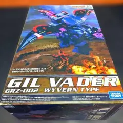 完品 旧ゾイド ギルベイダー 外箱 説明書 未使用ラベル付属 動作確認済