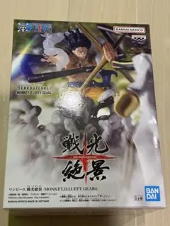 ワンピース 戦光絶景MONKEY.D.LUFFY GEAR4