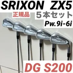 2026年最新】zx5 アイアン ダイナミックの人気アイテム - メルカリ