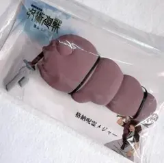 【新品・未開封品】劇場版総集編　呪術廻戦　懐玉・玉折　格納呪霊メジャー　伏黒甚爾