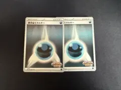 2025年最新】ビクティニ争奪戦の人気アイテム - メルカリ