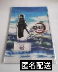 【匿名配送】鬼滅の刃 笑い合う柱達 時透無一郎