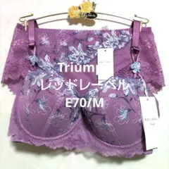 E70/Mトリンプ♥レッドレーベル ブラジャー&ショーツセットのサムネイル