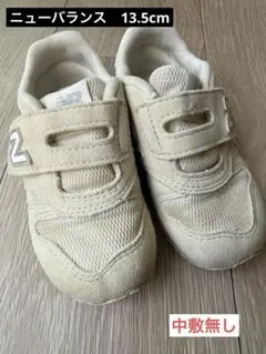 ニューバランス　13.5cm 白　ホワイト