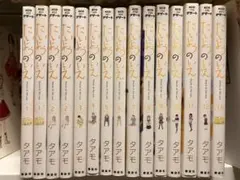 たいようのいえ タアモ 全巻セット
