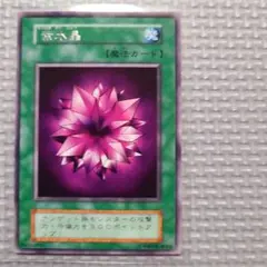 遊戯王 紫水晶 初期ブースター1 字レア - メルカリ