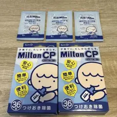 【ミルトン56錠+オマケ】Milton CP 36錠 + 20錠 + 洗剤セット